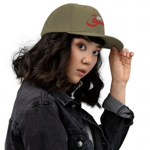 Trucker Cap - AMOR BiLingual