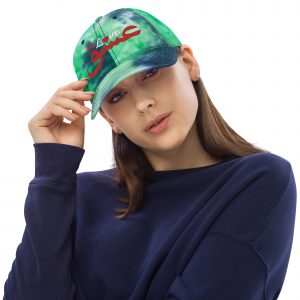 Tie dye hat - LOVE BiLingual
