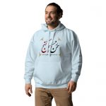Unisex Premium Hoodie - Oriental Calligraphy Ganj