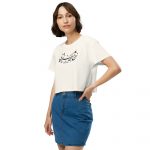 Women’s crop top - Oriental Calligraphy Shirin