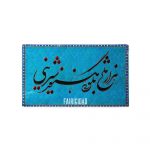 Pillow Case - Oriental Tile Shirin