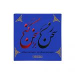 Premium Pillow Case - Oriental Ganj